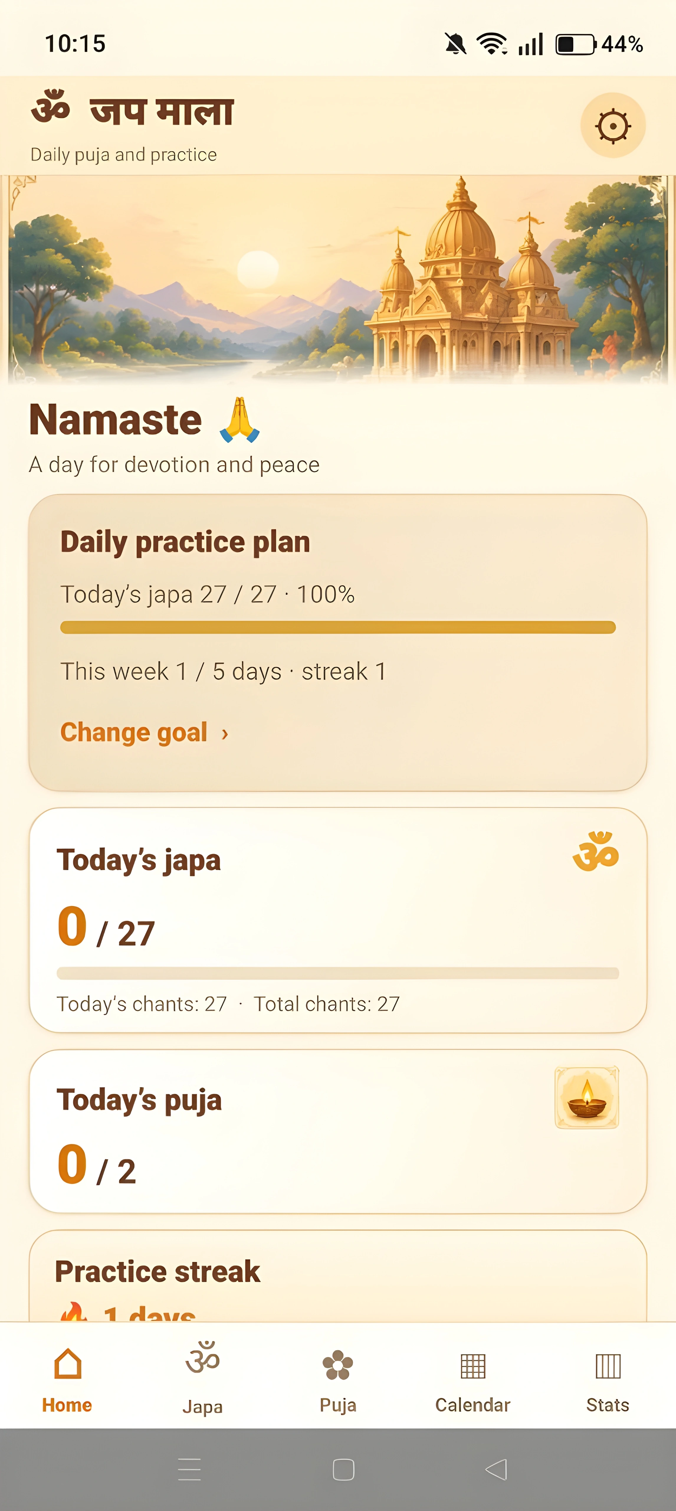 Actual daily practice app screenshot